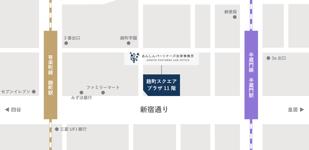 〒102-0083　東京都千代田区麹町2-4-11　麹町スクエアプラザ 11階